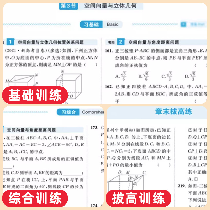[6本套]语数英物化生 全国通用 [正版]2024新高考高途高考数学基础2000题附带配套视频讲解语文英语物理化学生物政高清大图