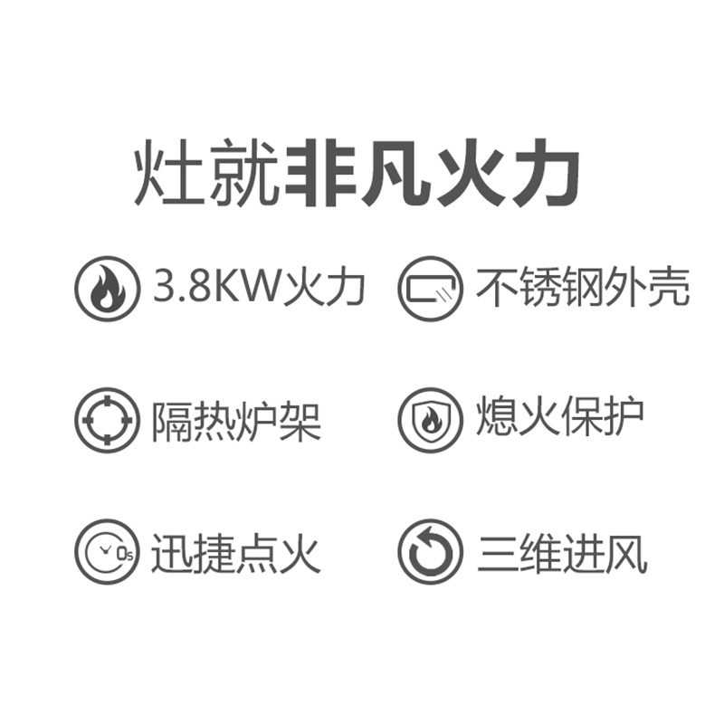 CZB厨之宝E1013SX 3.8kW猛火节能家用不锈钢台式燃气灶单灶