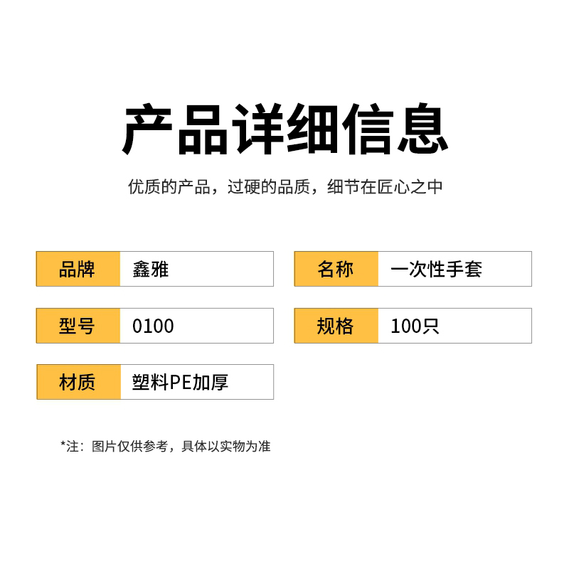 鑫雅 一次性手套食品用抽取式塑料PE加厚防漏家用厨房透明薄膜100只*4盒共400枚0100高清大图