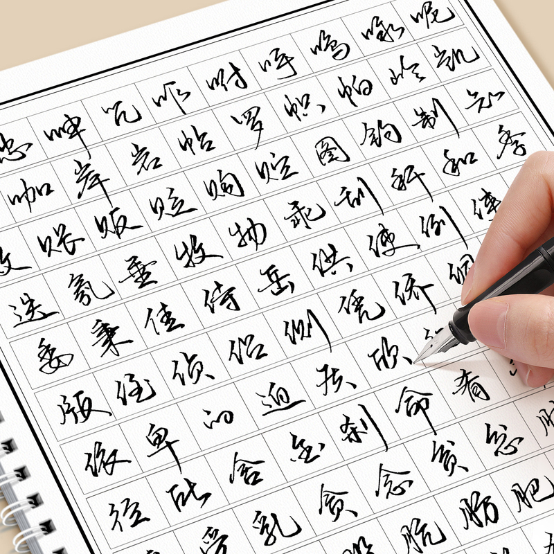 全套4本[送钢笔+墨囊+临摹纸+书签] [正版]行书常用3000字成人字帖成年行楷练字帖硬笔书法练字本钢笔初学者静心连笔高清大图