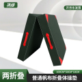决动体操垫仰卧起坐卷腹训练垫体育中考体测帆布折叠100*50*10cmXLD02