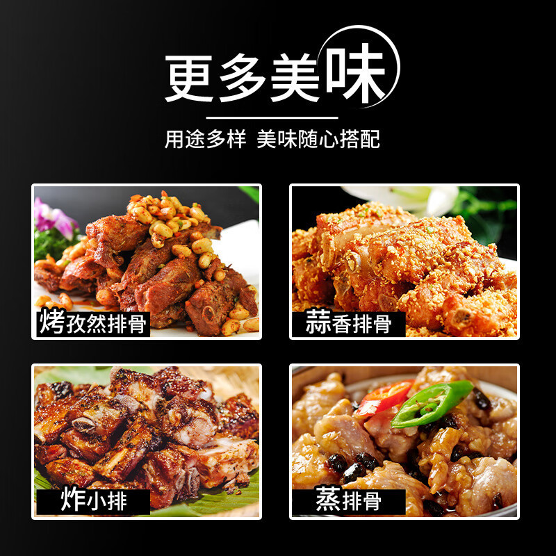 海天 锦上鲜排骨酱260g 15瓶/件 单位:件