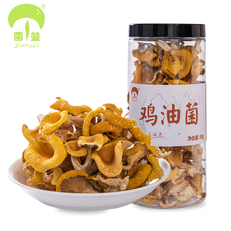 [菌益_鸡油菌50g/罐]云南特产食用菌 榆黄磨干货黄金菇煲汤