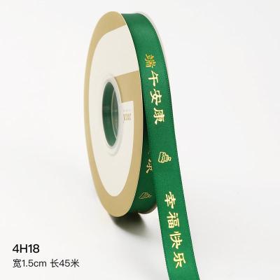 墨绿色 宽1.5厘米长45米 端午节礼盒包装丝带彩带鲜花束扎带蛋糕盒烘焙礼物盒装饰缎带绸带