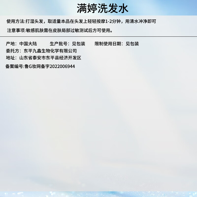 满婷(MANTING)清满养护洗发水300ml(洗头膏洗发露去屑控油滋养修护)高清大图