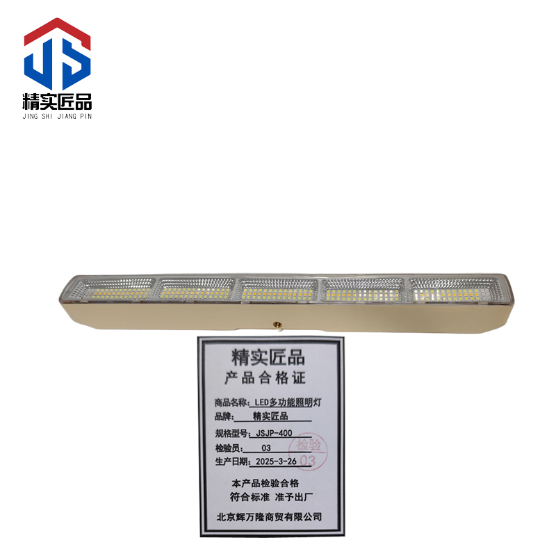 精实匠品 LED多功能照明灯 磁吸照明灯 LED电筒高清大图
