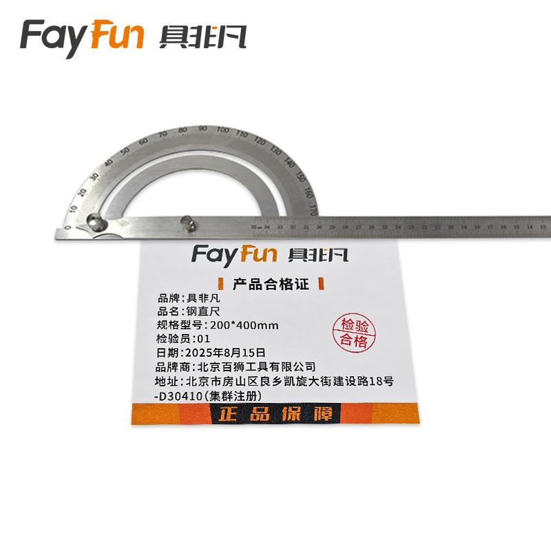 具非凡 钢直尺 200*400mm把高清大图