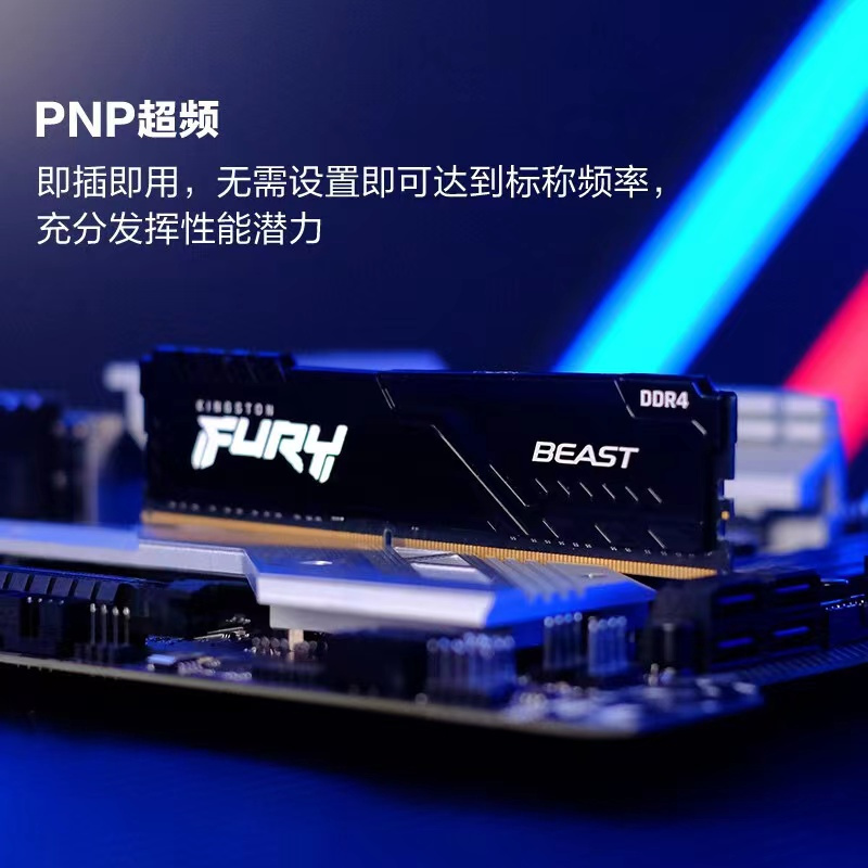 金士顿 (Kingston) FURY 64GB(32G×2)套装 DDR4 2666 台式机内存条 Beast野兽系列 骇客神条