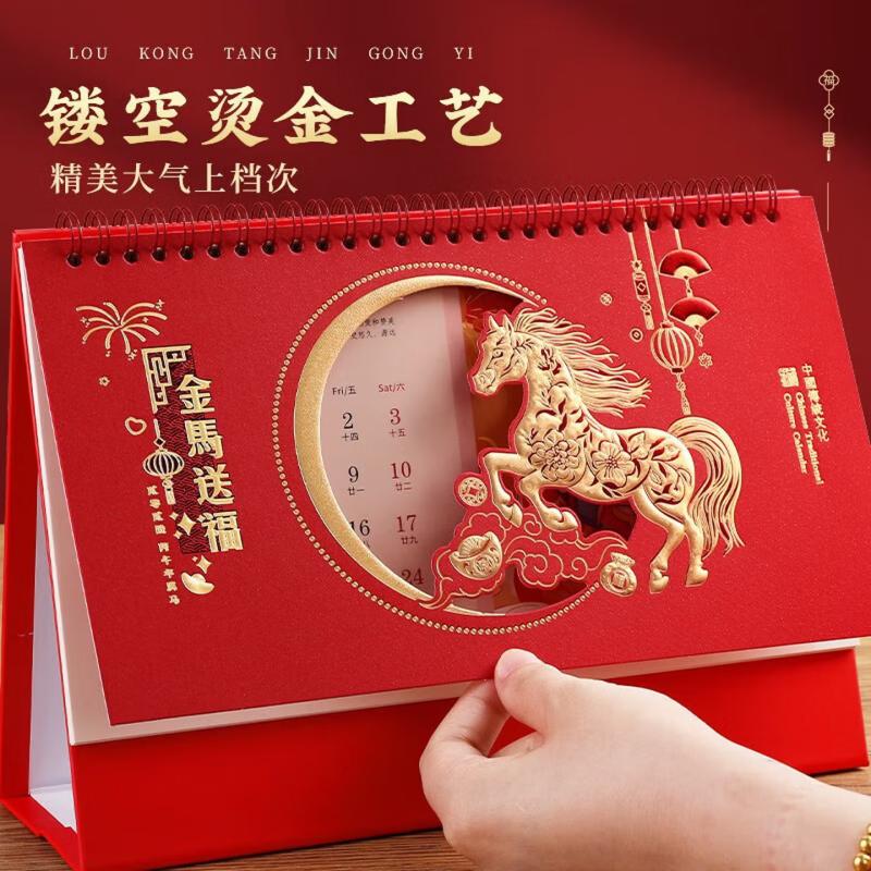 台历(定制)高清大图