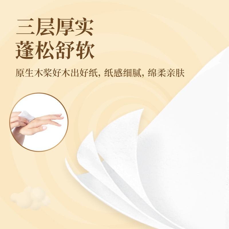 清风抽纸6包/提原木纯品3层100抽软抽卫生纸巾餐巾纸面巾纸抽家用实惠装达人专属抽纸高清大图
