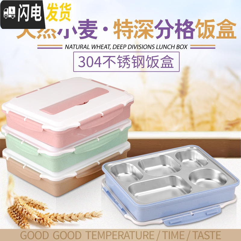 三维工匠饭盒分隔学生成人304不锈钢方形便当盒保温上班族便携打包带餐具 特深五格粉色带餐具+汤碗保温袋适合高中或成人