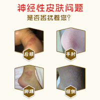 凝甫集成人慢性神经性皮炎药膏皮肤修复止痒外用乳膏百肤康护理软膏无激素