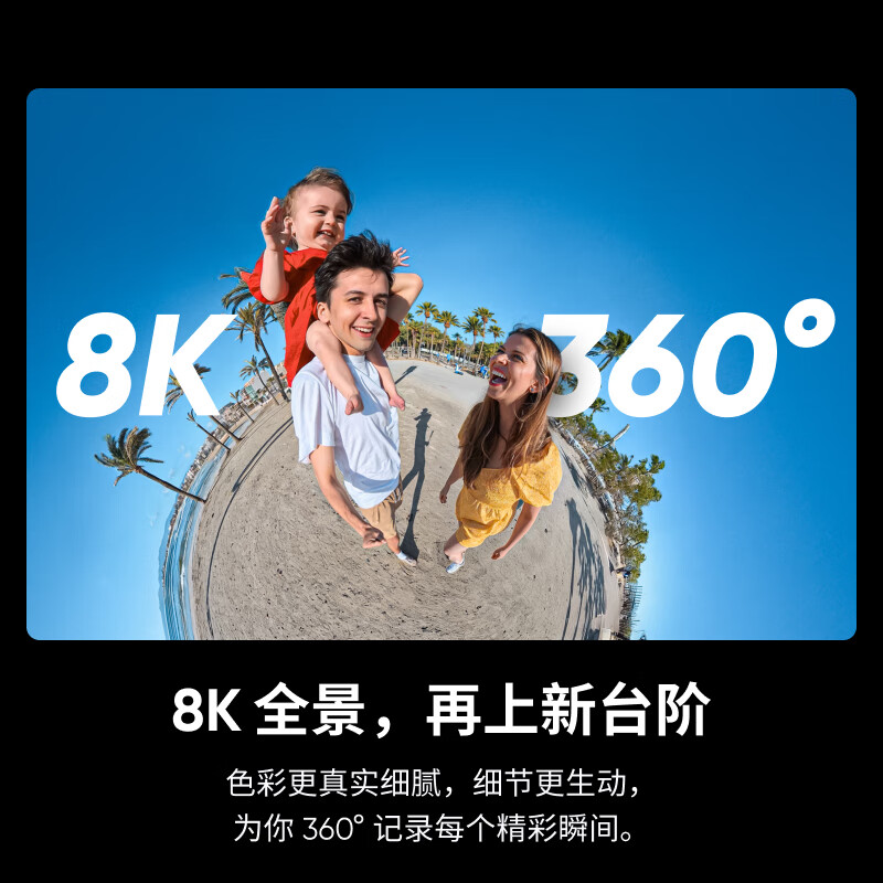 LISM-影石 X5 全景运动相机8K高清防抖防水手持口袋摄像机旅行Vlog摩托车骑行滑雪潜水路亚相机高清大图