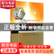 正版 现代功能材料性质与制备研究 王贺权,曾威,所艳华主编 中