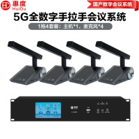 惠度（HuiDu）S-108A专业全数字5G有线无线一体会议系统手拉手话筒双备份两用麦克风桌面方管会议话筒一拖四