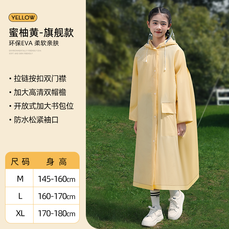 正雨学生雨衣女款长款全身防暴雨电动车电瓶车男款单人一体式成人外穿9063 蜜柚黄【双门襟隔水+大书包位】 M