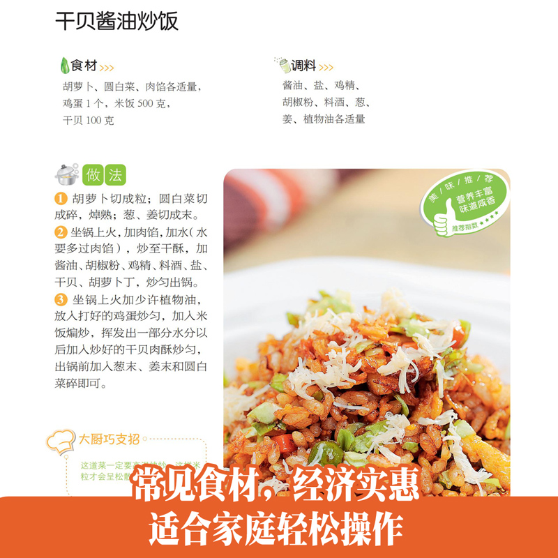 [醉染正版]好吃易做的主食·甜品烹饪 美食 素食菜谱家常凉菜菜谱 家常菜大全甜品书食谱书籍大全菜谱 家用家常菜谱厨师书新高清大图