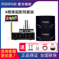 Marantz/马兰士 MKS-1200+KMA-1080+点歌机+U723U段无线话筒家用唱歌K啦OK套装