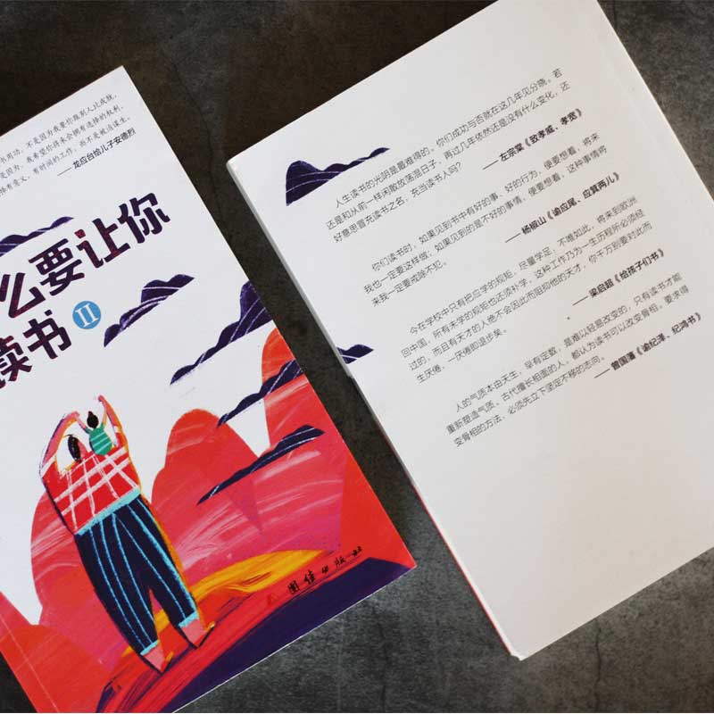 [正版]新书孩子我为什么要让你努力读书全二册寒假阅读教育孩子的书家庭教育书中小学生课外书籍七八九年级青少年励志故事书高清大图