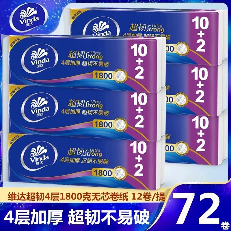 维达Vinda超韧无尘纸抽3层加厚10包装厨房卫生纸家用即撕设计抗菌防潮