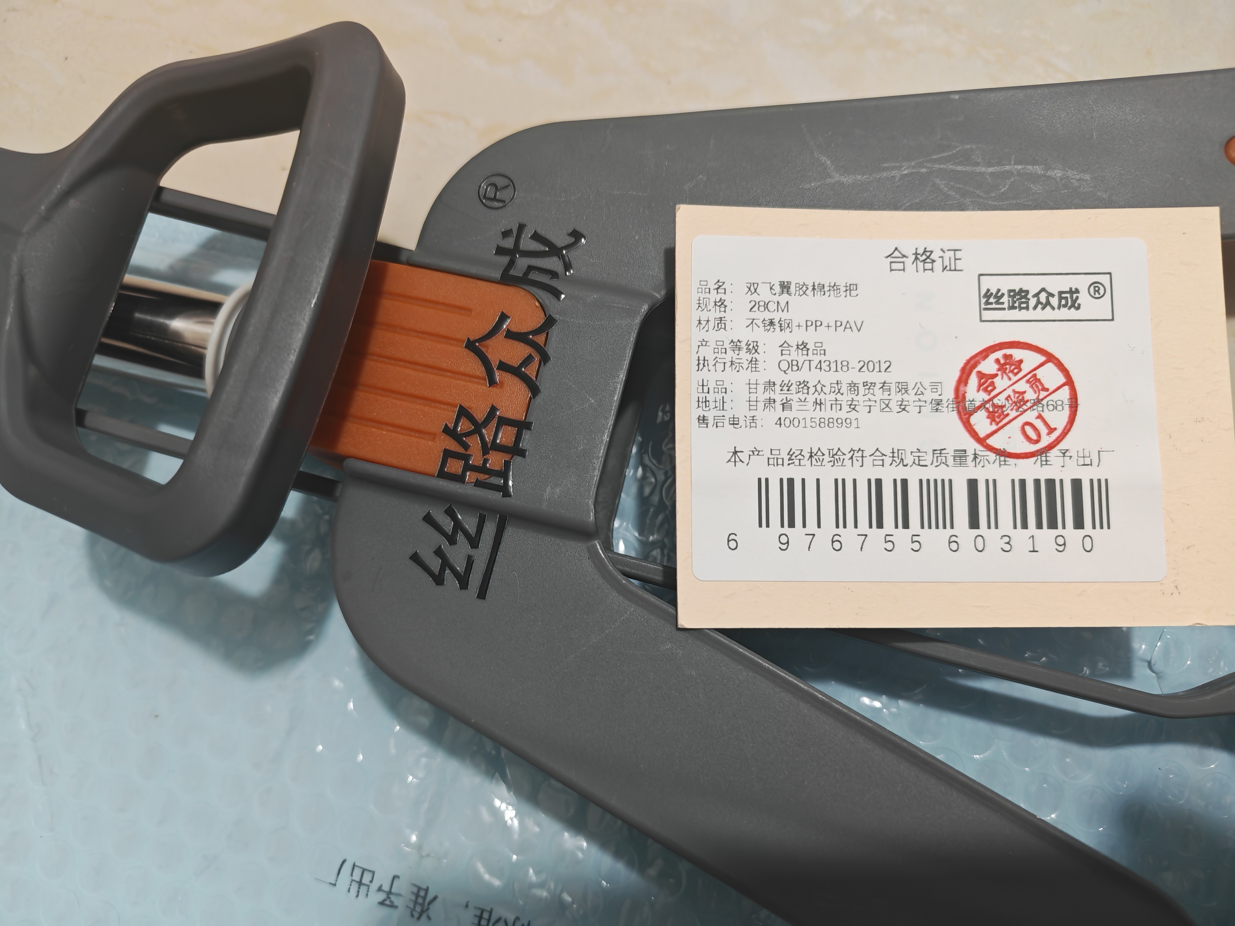 丝路众成 双飞翼胶棉拖把 28CM 把高清大图