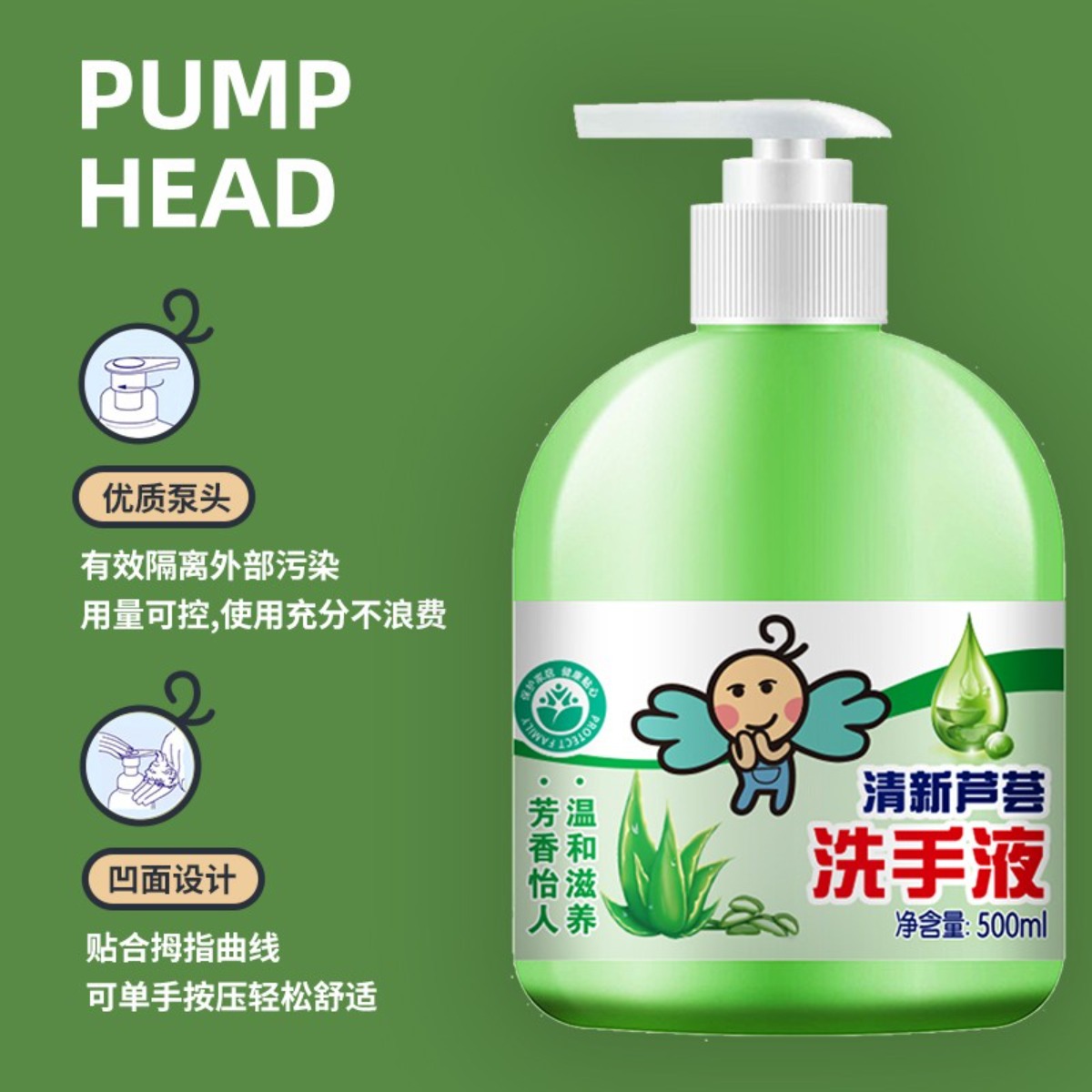 ·FLYING TOT·飞行托托清洗芦荟洗手液-X704高清大图