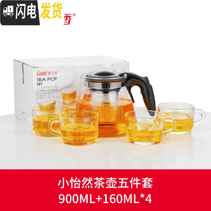 三维工匠玻璃茶壶功夫泡茶壶家用大号花茶壶水壶单壶耐热过滤红茶茶具套装 小怡然茶壶五件套S388