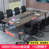 DXBG会议桌长桌简易桌工作桌马蹄桌椅组合4米会议桌+12椅[工厂现做 7天内发货]