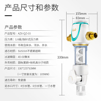 安之星前置过滤器管道前置净水器自来水前置滤水器家用自来水净水器水家电保护神AZX-QZ-03