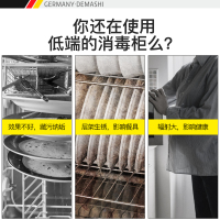德玛仕(DEMASHI)消毒柜 ZTD108P-1 家用立式高温 消毒碗柜 小型 碗筷奶瓶光波消毒柜 108L