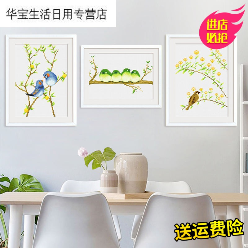 帝梦香十字绣新款线绣印花简约十字绣新款简单清新小幅鸟语花香客厅三联画刺绣尺寸