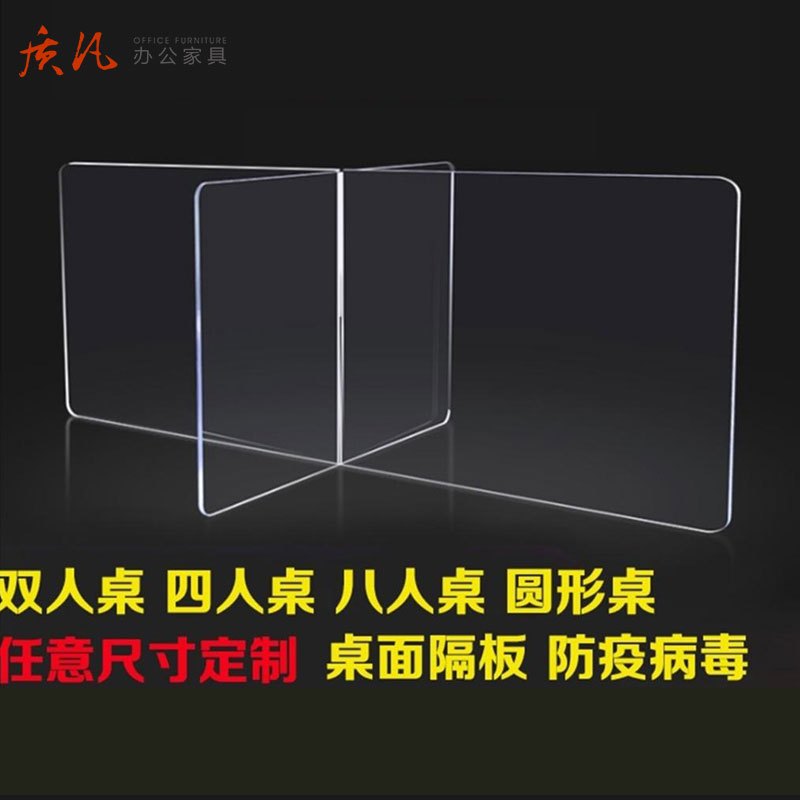 质凡食堂餐桌柜台防飞沫挡板分隔板亚克力疫情挡板学校单位隔离隔