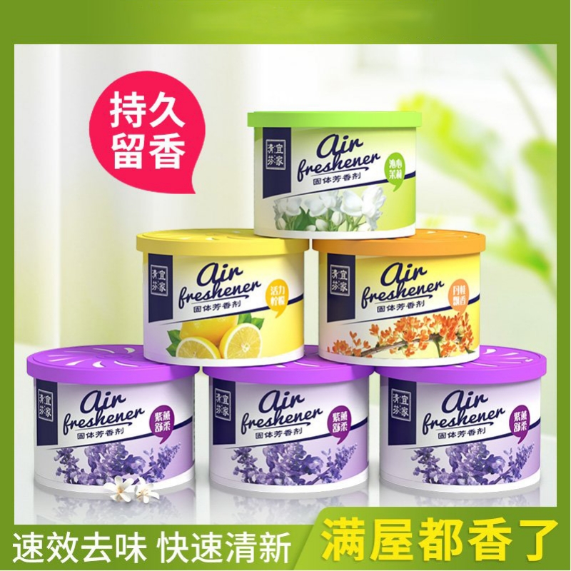 空气清新剂室内卫生间香薰厕所除臭神器持久留香卧室香氛去异味膏高清大图