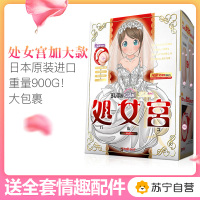 魔眼Magic eyes 成人用品男用 日本进口飞机杯 名器 夹吸自慰器 男性系列 二次元 阴臀倒模玩具动漫 新娘加大款