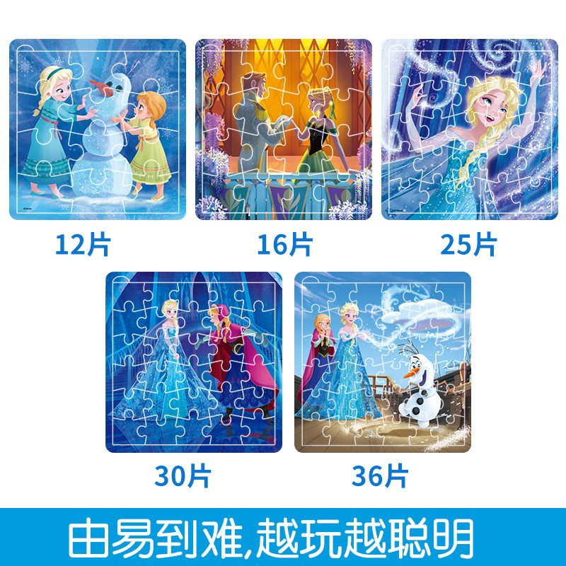 [正版]迪士尼涂色故事拼图书.冰雪奇缘 幼儿早教拼图 儿童玩具3-4-5-6-7-8岁宝宝diy涂色书 儿童智力开发