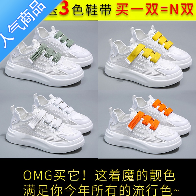 SUNTEK2023春夏新款网面小白鞋女ins透气薄款运动鞋魔术贴厚底休闲百搭高清大图