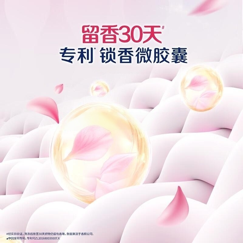 奥妙5星精油香护洗衣液玉龙雪山玫瑰(袋装)1KG*2袋高清大图