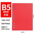 旭辰文具活页笔记本本子B5大红色9孔100张200页皮面商务办公会议记事本可拆卸加厚日记本单位企业定制LOGO