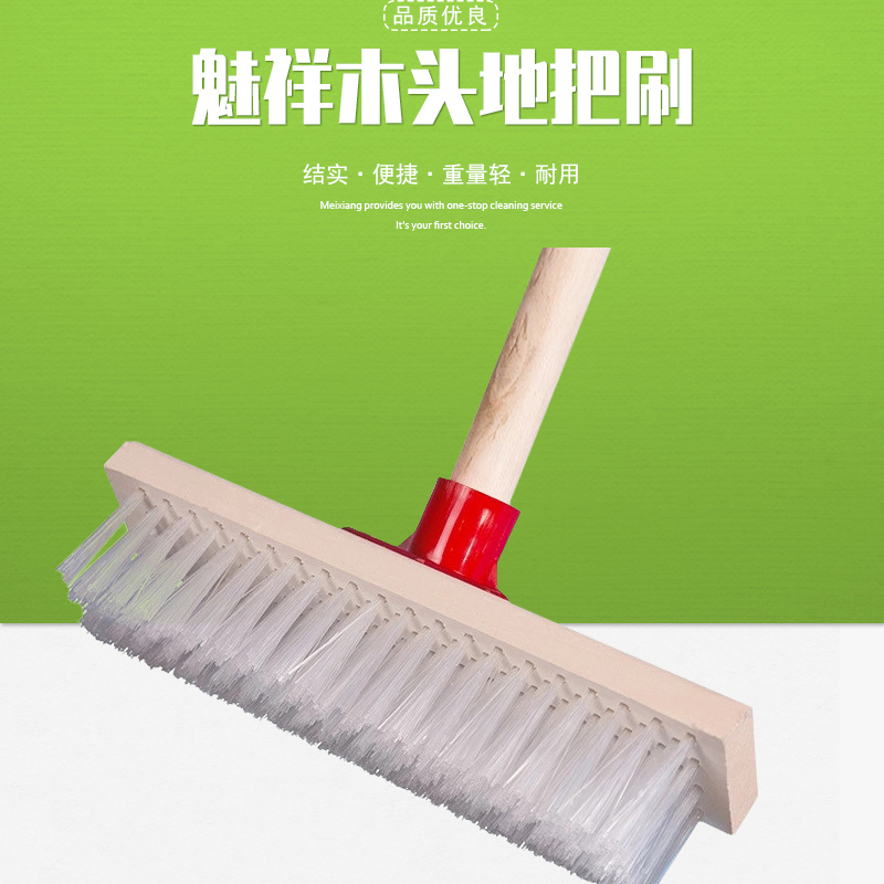 企购优品 木头把地刷 木质硬毛地浴室工厂瓷砖厨房卫生间长柄刷 27公分刷子