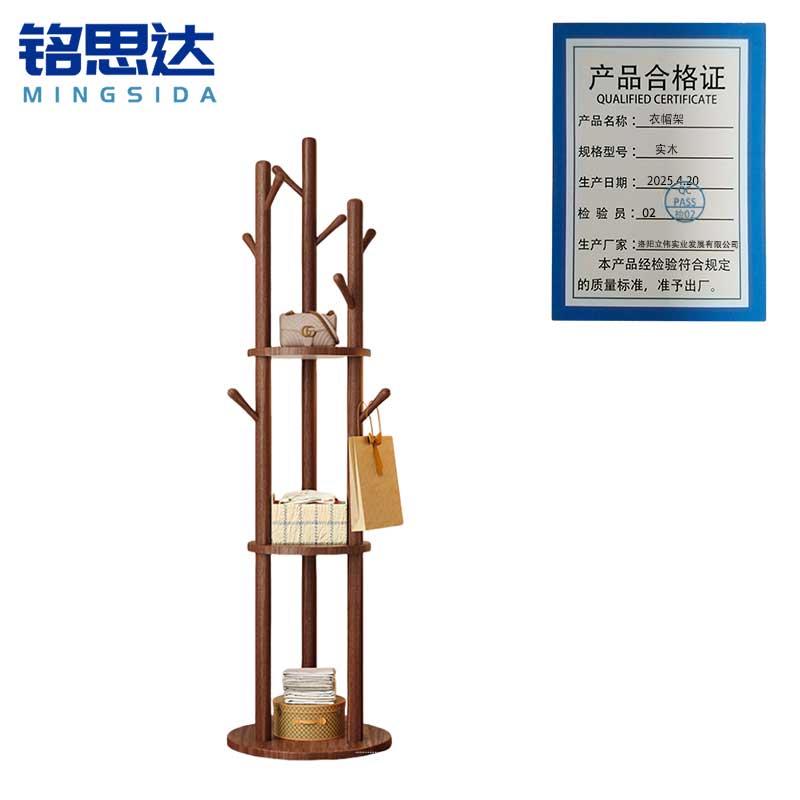 铭思达衣帽架实木个高清大图