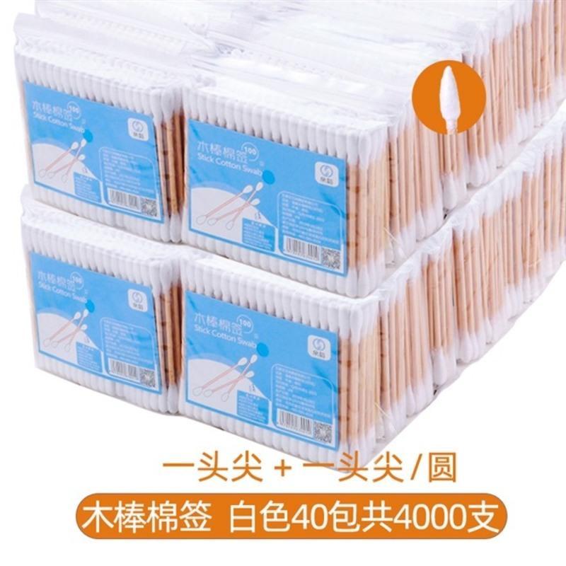[4000支装]圆头木棒棉签 4000支装婴儿棉签木棒化卸妆掏耳朵家用双头棉棒尖头棉花签棒批