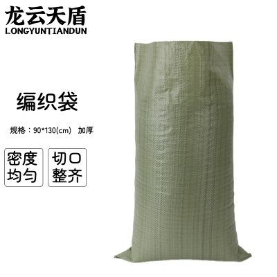 龙云天盾编织袋蛇皮袋麻袋建筑垃圾清运袋搬家装修水泥袋口袋化肥袋抗洪防汛打包袋加厚款90*130cm10个装