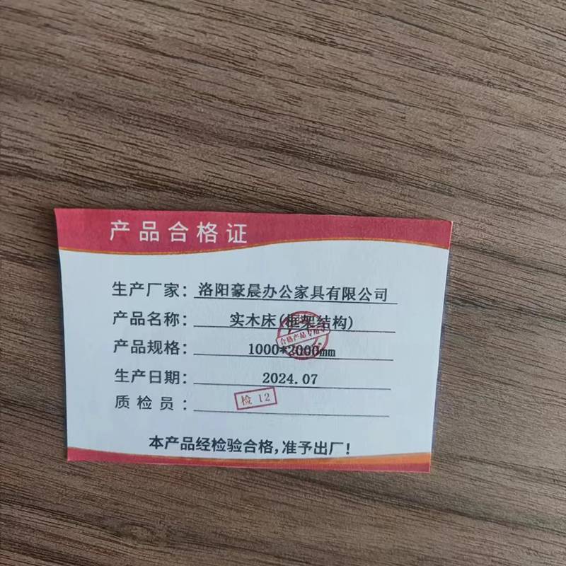 豪晨实木床(1000*2000mm 框架结构)张高清大图