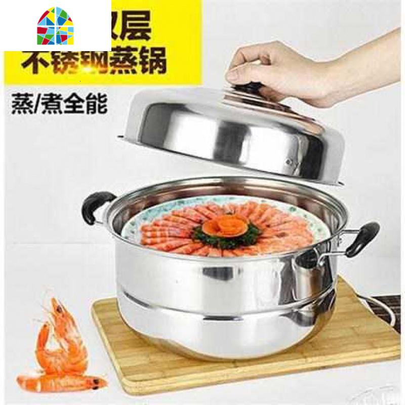 多层蒸锅不锈钢2双3三层加厚汤锅大电磁炉锅家用小锅26 28 30CM32 FENGHOU 26CM二层高清大图