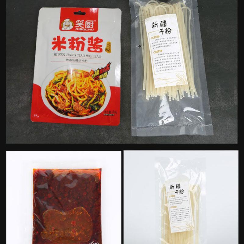 图书>期刊/杂志>男士>图书其它>笑厨新疆炒米粉酱新疆爆辣炒米粉专用