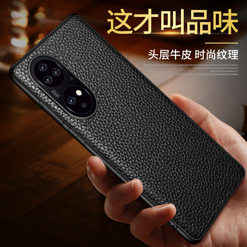 魅爱琳 华为P50手机壳 P50Pro保护套 真皮荔枝纹 牛皮外壳 防摔硅胶 商务轻奢 简约时尚男女 手机套