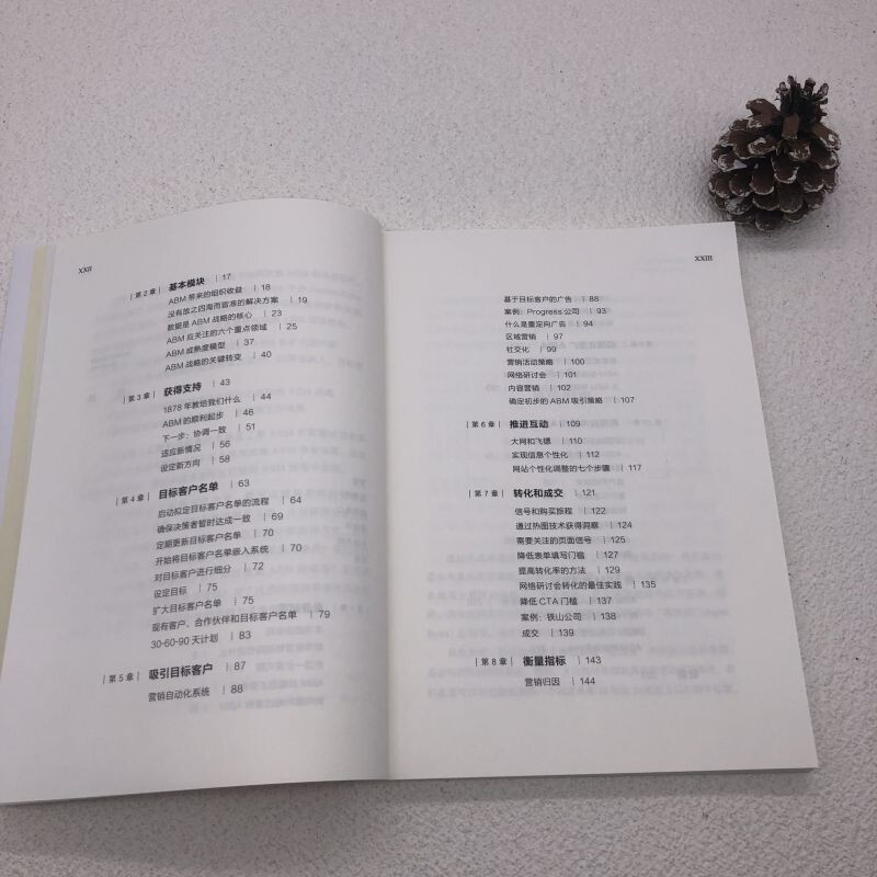 [正版]目标客户营销 如何与目标客户互动 有效驱动业绩增长 ABM指南 B2B企业市场营销书籍 ABM营销战略 营销活动高清大图