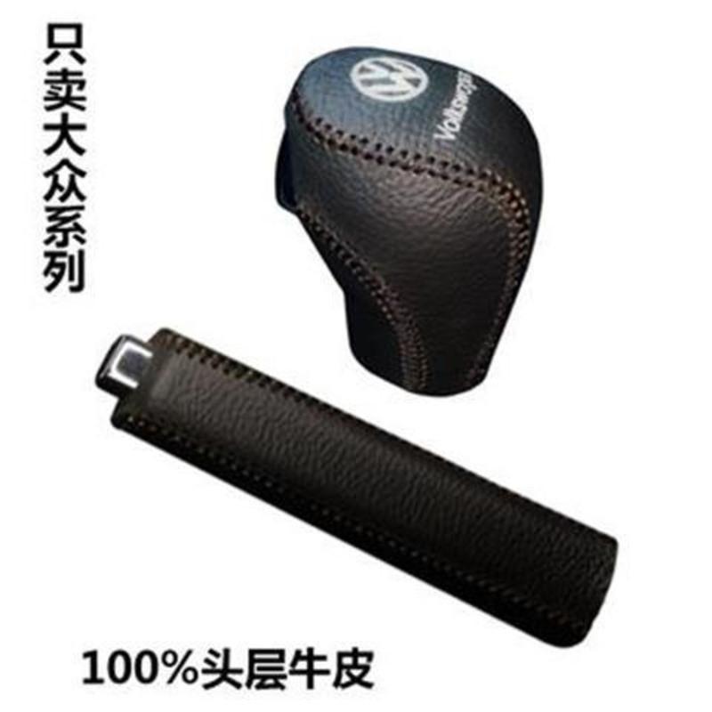 敬平大众19新款宝来速腾朗逸plus自动排挡皮档杆套手刹套档把皮套 13-19款朗逸自动挡+手刹套黑线 平排换挡手刹套