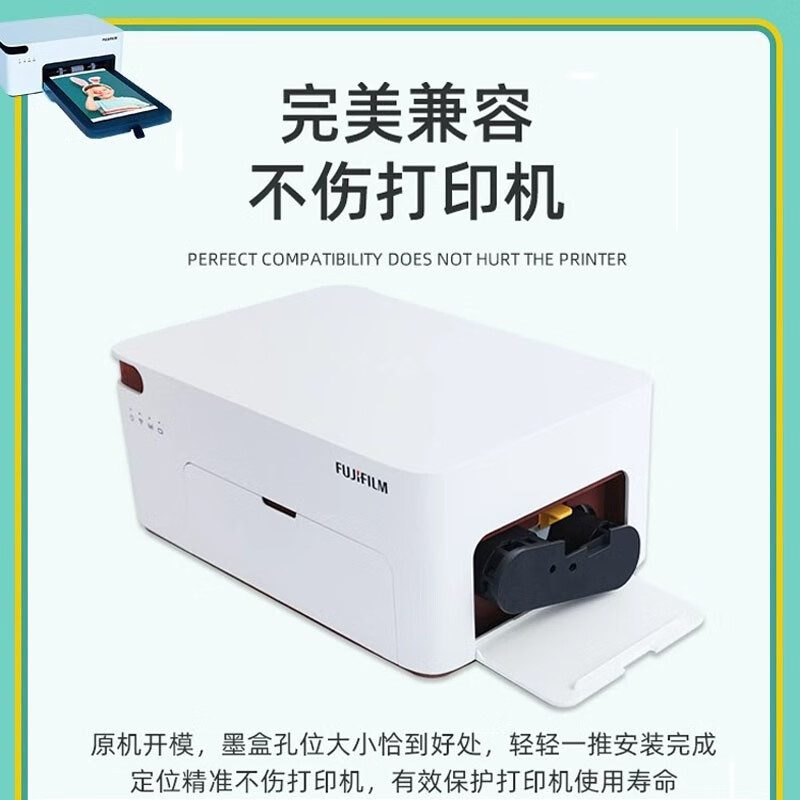 富士小俏印二代耗材无背胶4盒(含色带) 手机照片打印机家用小型迷你便携式无线热升华洗相纸 富士原装相纸 原装相纸高清大图