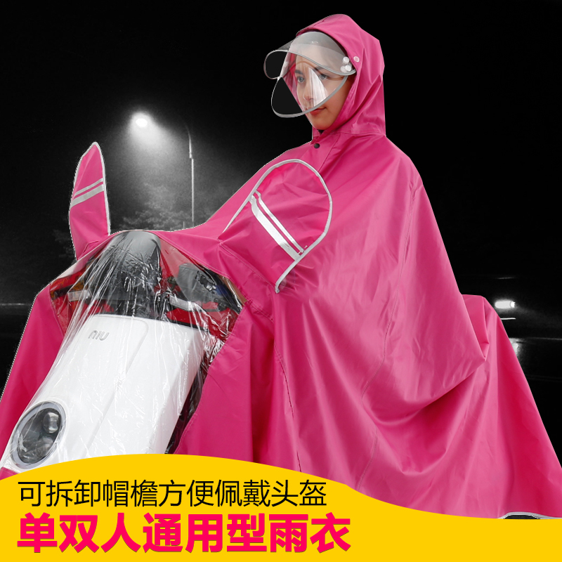 双人电动车摩托车单双人雨衣雨披加大男女时尚加厚加大雨披